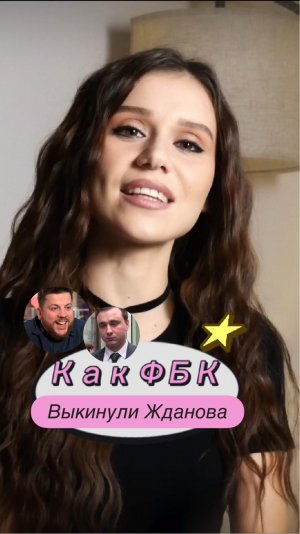 Жрать друг друга в ФБК не привыкать #ФБК #ИванЖданов #Певчих #ЛеонидВолков