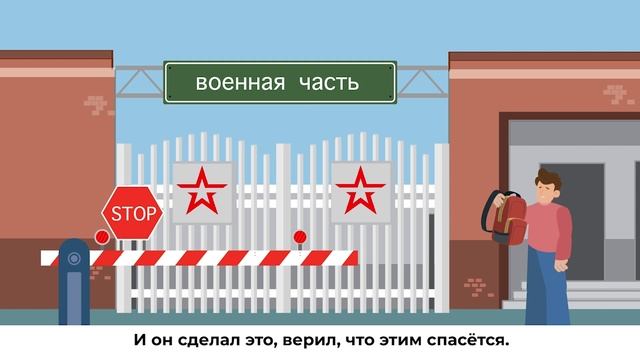 Безопасность