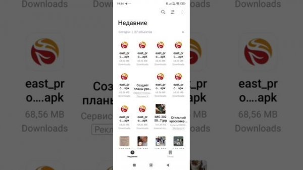 Видео Инструкция по обновлению андроид приложения WHIEDA