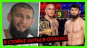 Перейра – Анкалаев прогнозы на 1 бой от Чимаева, Прохазки, Мойкано, Евлоева, Кормье... 1 часть