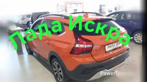 Лада Искра /// Краткий обзор..