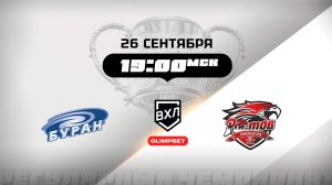 Буран (Воронеж) - Ростов (Ростов-на-Дону)