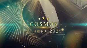 Выпускной 2025 для 9-х классов в РК COSMOS: Это был не вечер, а полёт! (21.06.2025, COSMOS, ВДНХ)