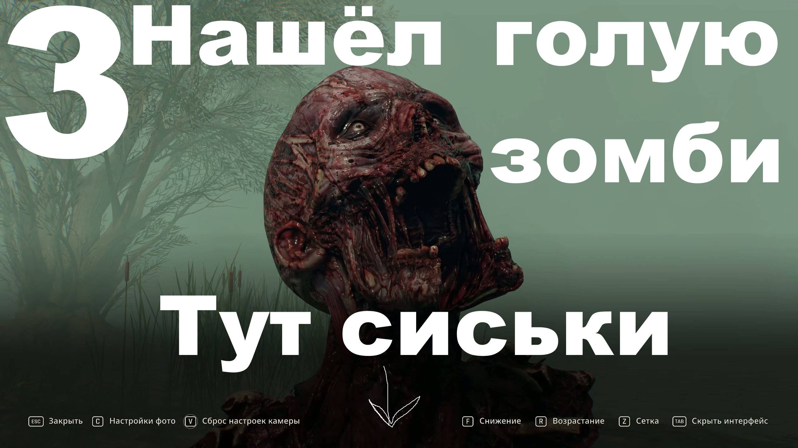 Прохождение Dying Light The Beast №3 - Нашёл голую зомби