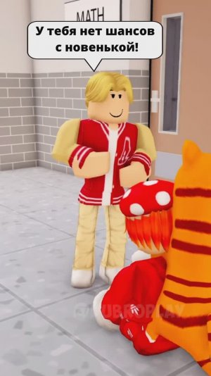 МЕНЯ СЧИТАЮТ ЛУЗЕРОМ в ШКОЛЕ! НО ЧТО ДУМАЕТ МАЙЯ?! #roblox #игра #dubrovskyplay