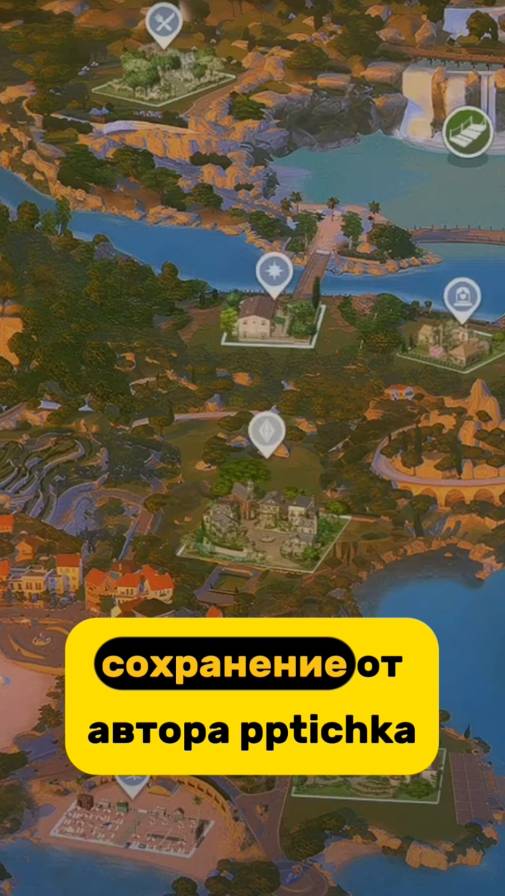 СТАРТОВОЕ СОХРАНЕНИЕ ОТ PPTICHKA! 😍🐥 #sims4 #ts4 #thesims4 смотреть онлайн