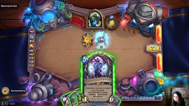 Hearthstone. Проект Бумного дня. Выживание. Яркотрон-2000