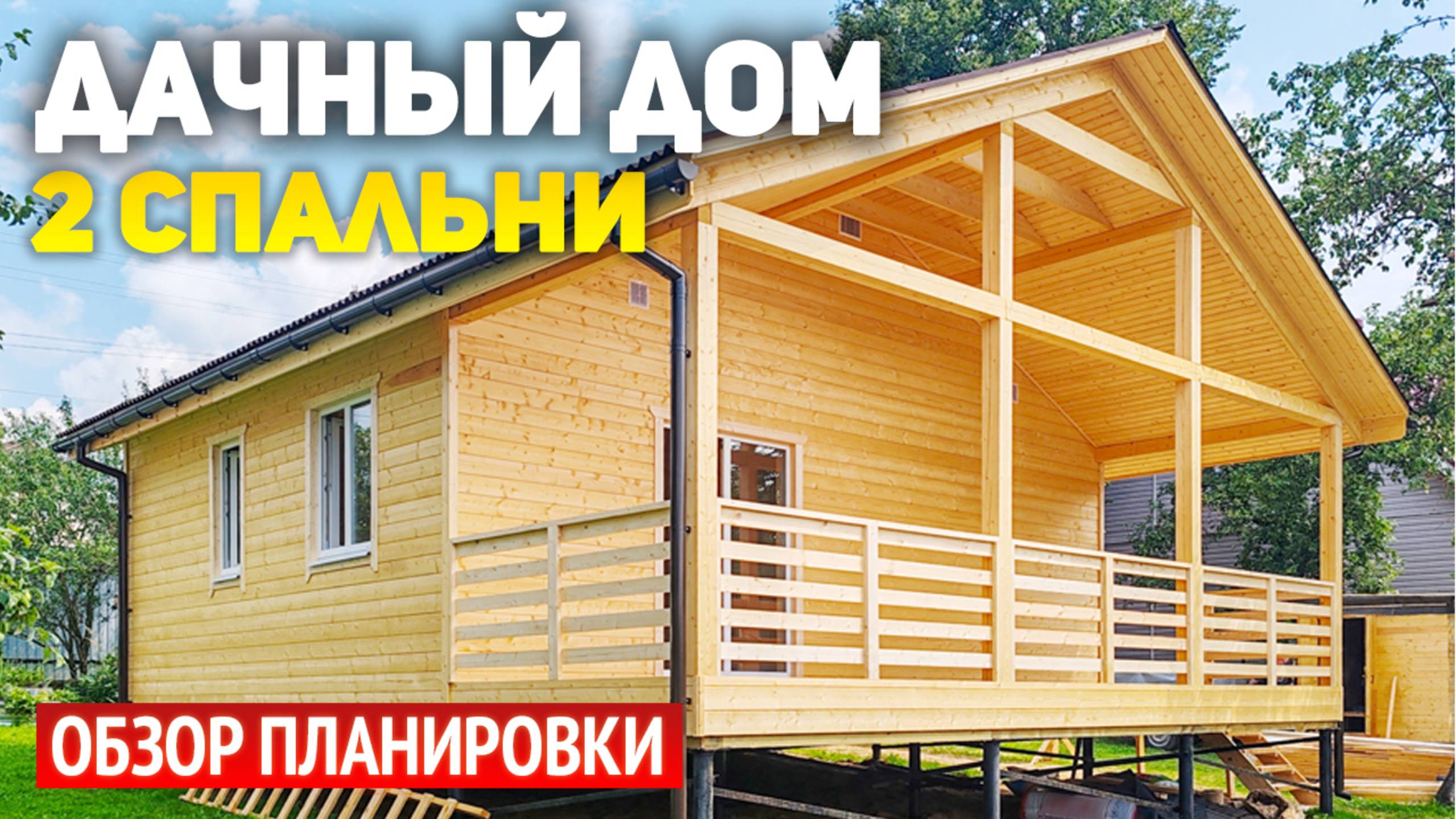 Одноэтажный дачный дом 6х8 с террасой: 2 спальни, кухня-гостиная, ванная, прихожая смотреть онлайн