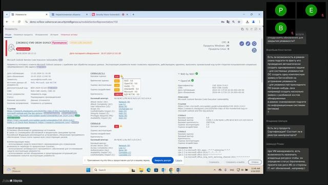 SECURITY VISION VULNERABILITY SCANNER СИСТЕМАТИЗАЦИЯ И АВТОМАТИЗАЦИЯ УПРАВЛЕНИЕМ УЯЗВИМОСТЯМИ