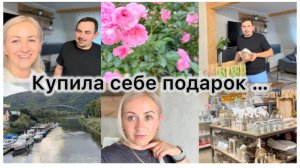 Купила обновку , подарок 🎁 видно ли разницу ✔️ как у нас было ✔️ перепутал дату ✔️