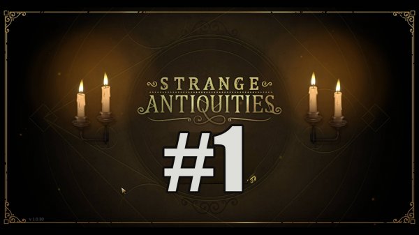 Strange Antiquities прохождение на русском #1