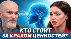 Кого готовят из ваших детей и кто стоит за крахом традиционных ценностей?
