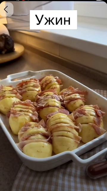 Картофель с беконом #ужин #еда #кухня #картофель #готовимжар #рек #лайк смотреть онлайн