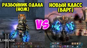 Варг vs Разбойник Одала. Тест Ножа против Варга. Обновление Wolf Waker в 2025 году.