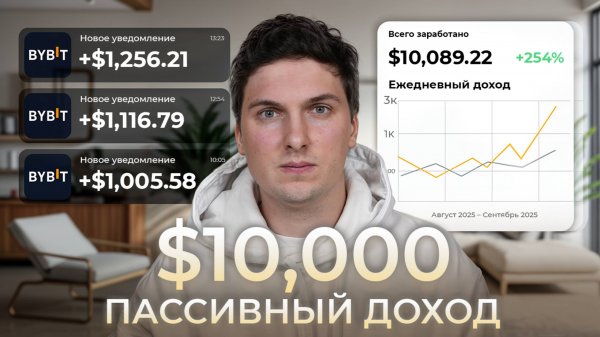 Пассивный Доход с Телефона в Долларах и USDT [реальный опыт]