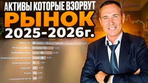 Что сейчас реально работает на рынке — инсайды ФИНАМ для VIP-клиентов #профессиональный_трейдер