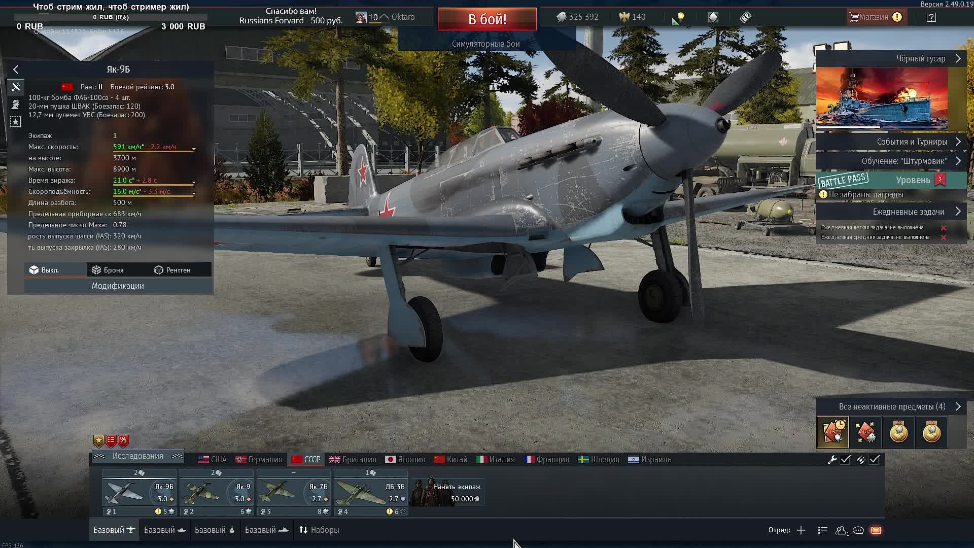 War Thunder. Пробую Пе-2)