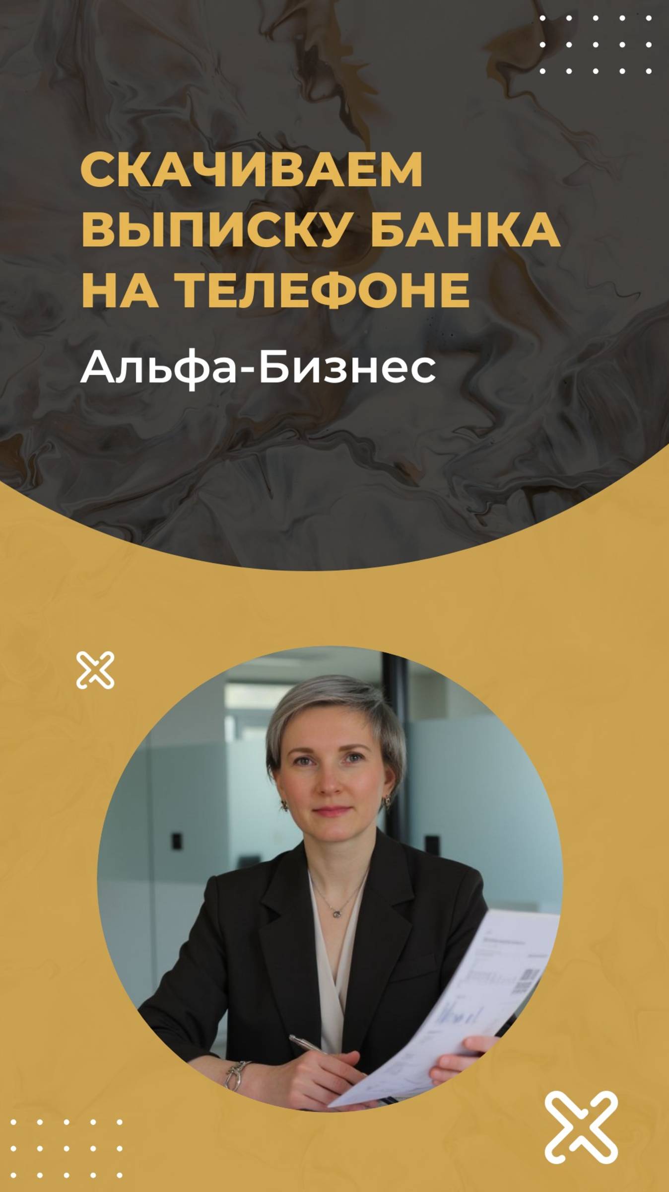 Ксения Старостина - Бухгалтерия, налоги, финансы