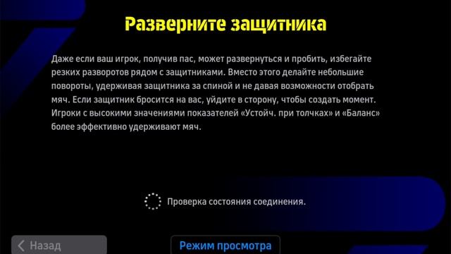 играю в ФУТБОЛ смотреть онлайн