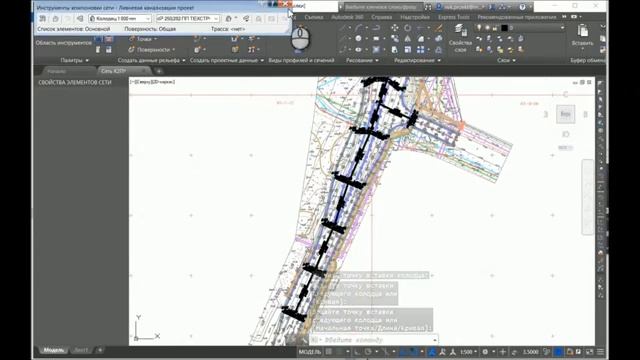 2_Создание плана сети канализации смотреть онлайн