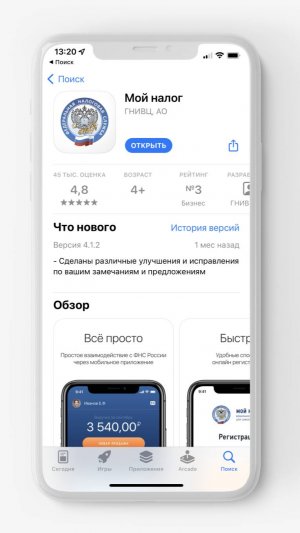 Как выставить счёт самозанятому