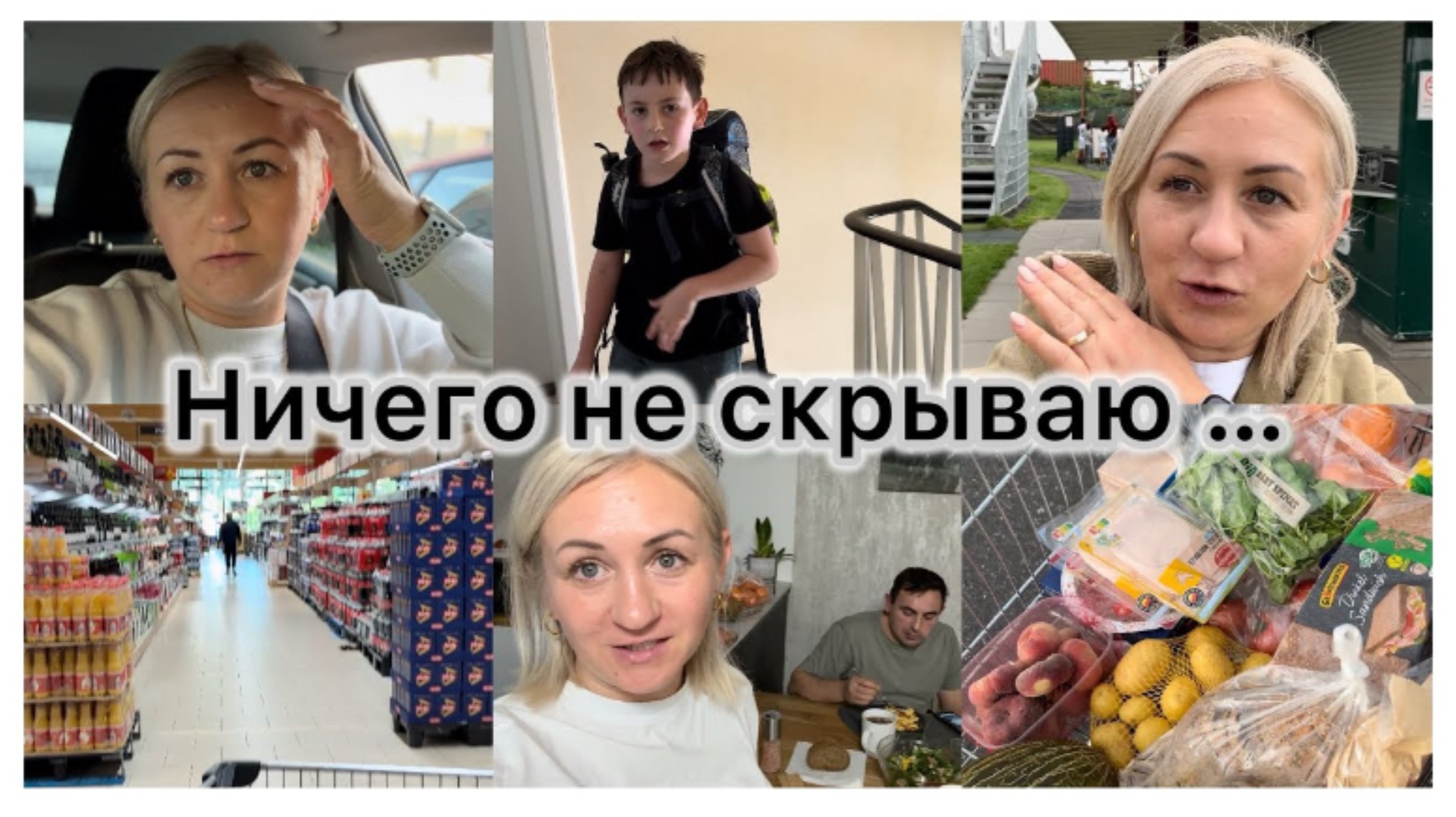 Ничего не прячу , все показываю ✔️ на день рождения 🎉 закупка продуктов 🛒 наши будни ✔️ Влог смотреть онлайн