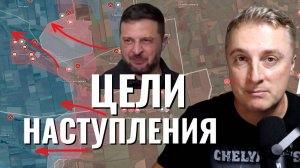 Украинский фронт - российское продвижение в Запорожье. Цели наступления. 23.09.25