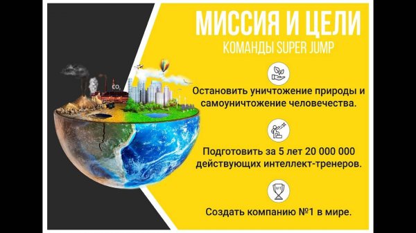 О МЕТОДИКЕ SUPER JUMP