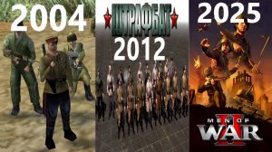 Эволюция серии игр В тылу врага 2004-2025