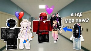 ЦВЕТ ВОЛОС РЕШАЕТ КОГО ТЫ ЛЮБИШЬ! #роблокс #роблоксистория