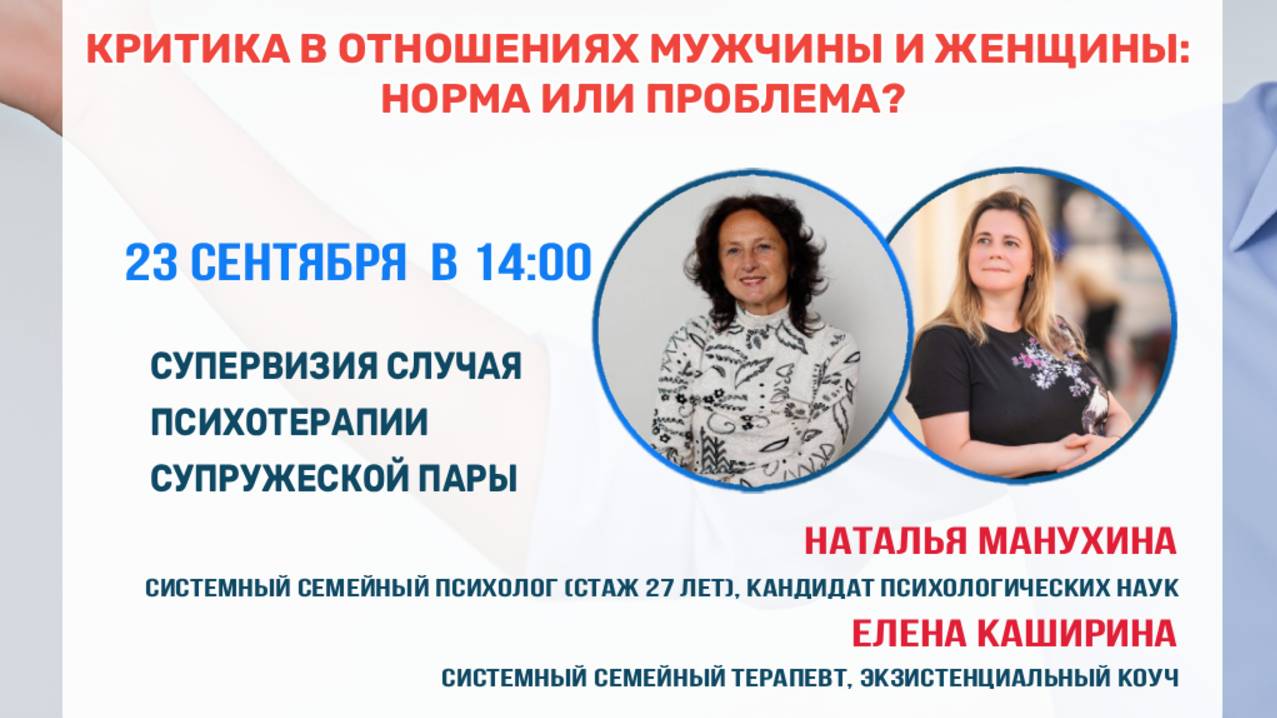 Фрагмент выступления 1 дня марафона КЭф "Критика в отношениях мужчины и женщины: норма или проблема? смотреть онлайн