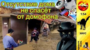 Телефонное мошенничество. Автор - Хиус