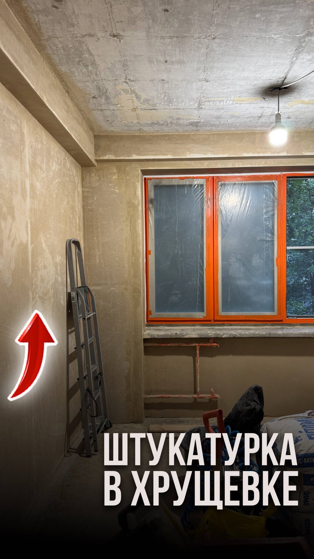 Штукатурка в хрущёвке смотреть онлайн