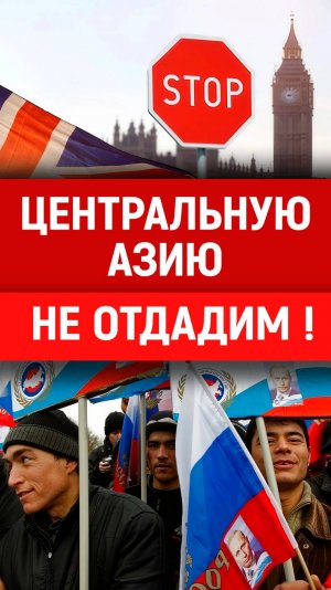 Мигрантов перевоспитаем, Британию выгоним! СНГ, влияние России.