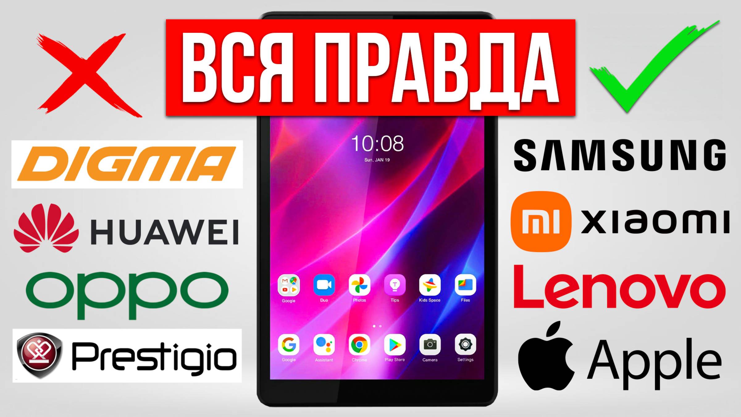 ЛУЧШИЕ и ХУДШИЕ бренды Планшетов / Какой выбрать? смотреть онлайн