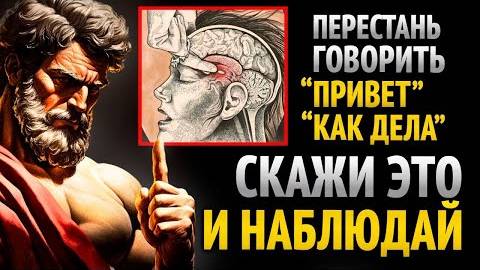 7 Сообщений, после которых они будут искать твоего внимания - Стоицизм смотреть онлайн