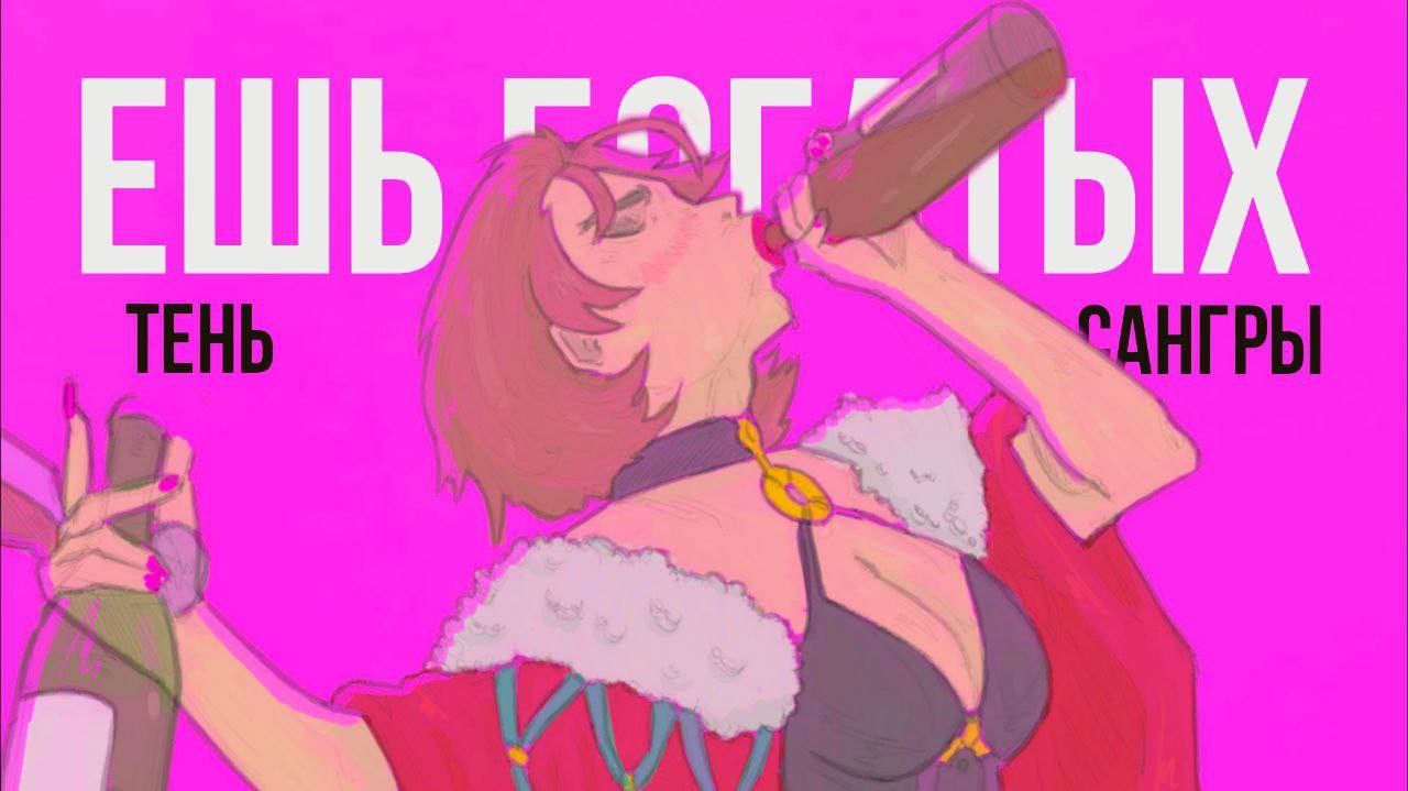 EAT THE RICH ( Анимационный клип ) #animation