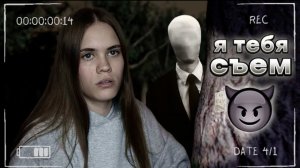 Anniemia: СЛЕНДЕР ЗАСТАВИЛ ПООРАТЬ | Slender: The Arrival #1