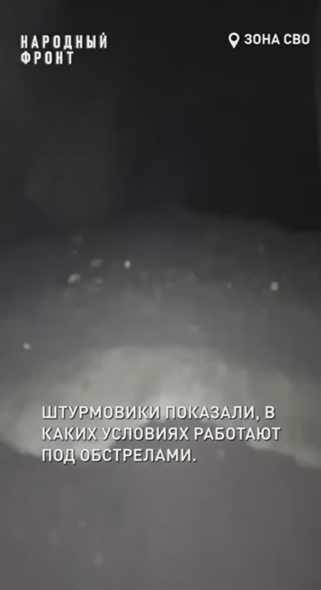 Так наши штурмовики прокладывали тоннели смотреть онлайн