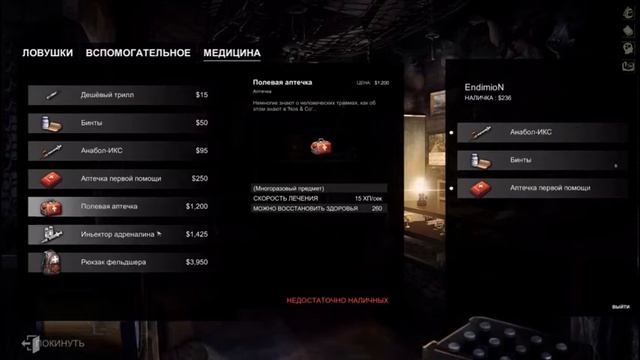 Прохождение HellSign часть 8. Погибшие в катастрофе атакуют!!!