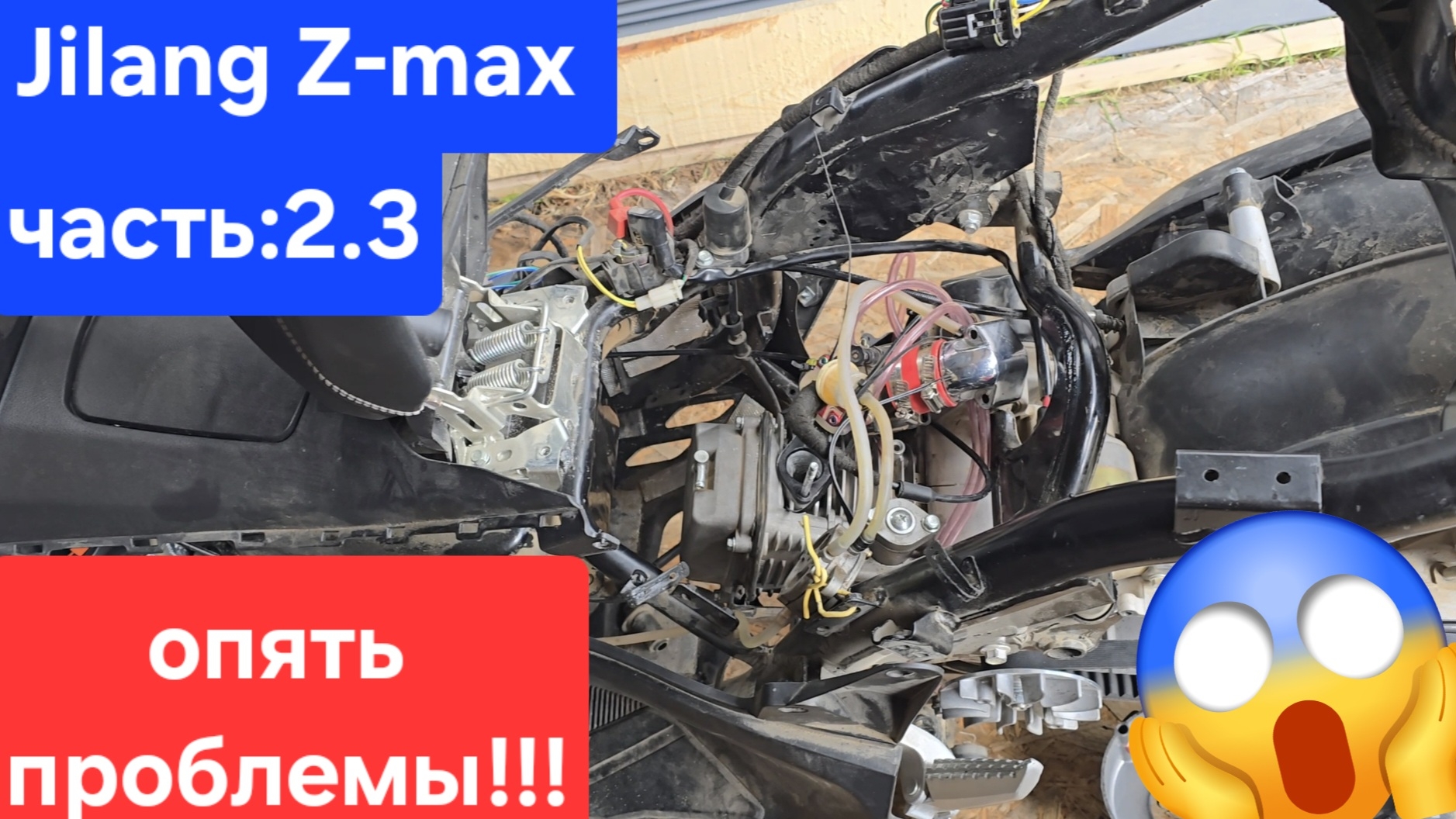 Jilang z-max часть:2.3 тюнинг или опять  проблемы!!!🤯😱🤬 157qmj