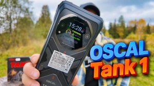 OSCAL Tank 1 – 20000 мАч, 512 ГБ памяти и ночное видение | полный обзор
