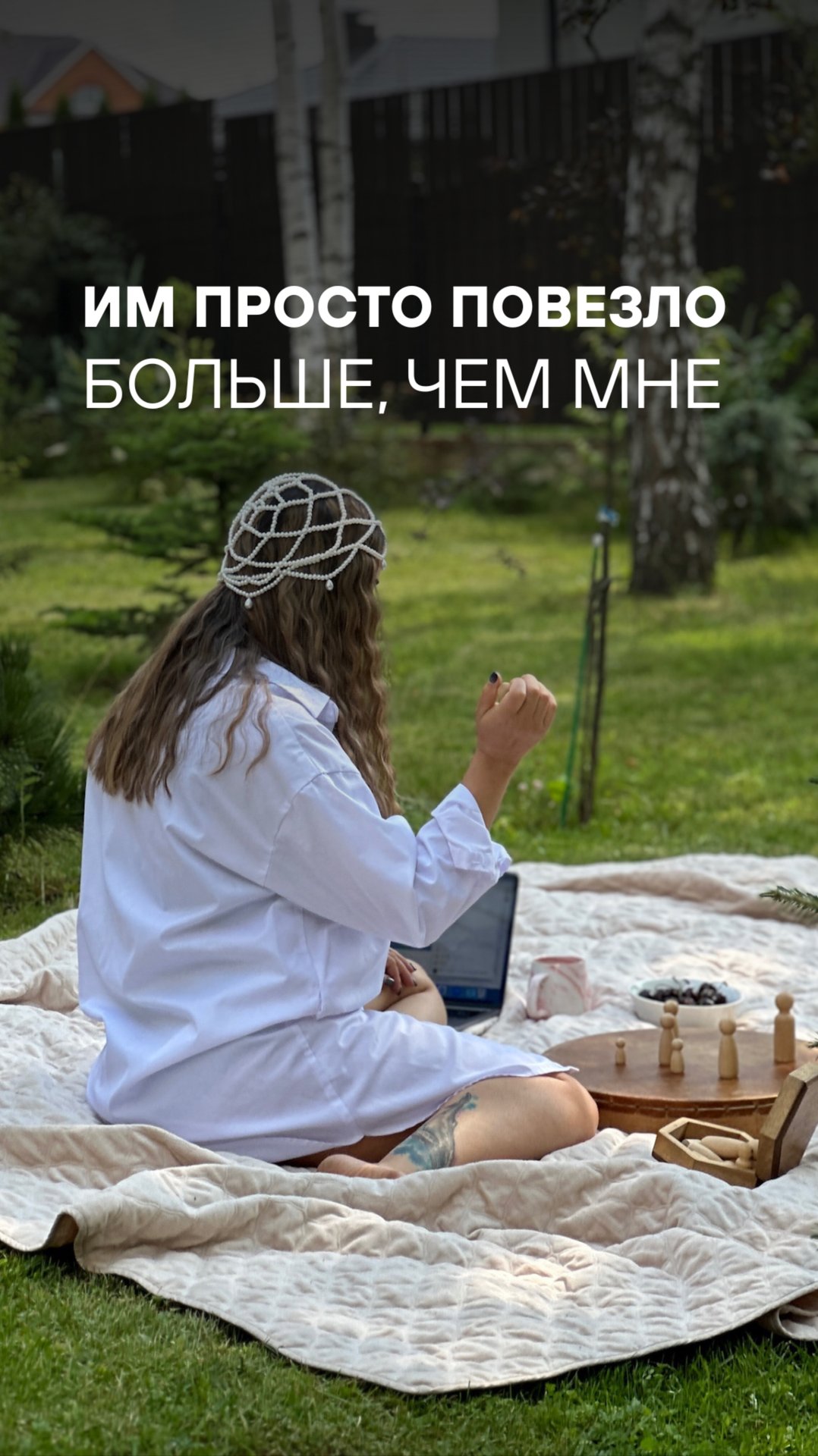 ИМ ПРОСТО ПОВЕЗЛО БОЛЬШЕ, ЧЕМ МНЕ