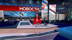 Выпуск новостей в 12:00 от 23.09.2025