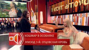 Уберите этого монстра: Алена Кравец поругалась с приемной дочерью в "Пусть говорят"