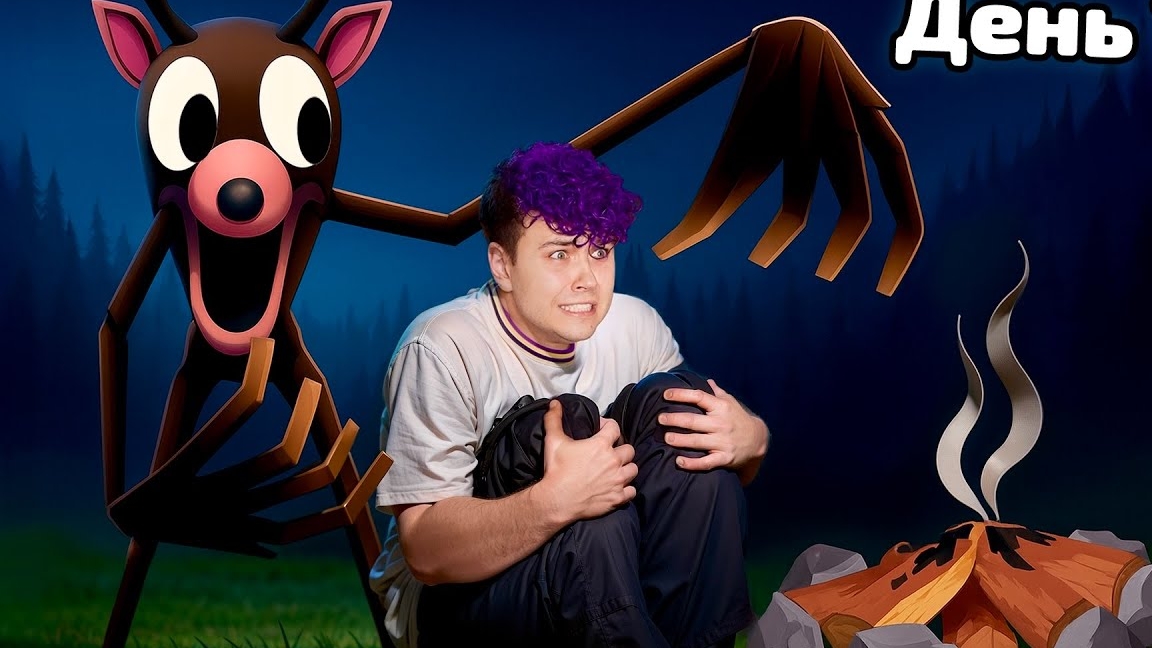 ВЫЖИВИ без КОСТРА в 99 дней в ЛЕСУ 🥶 Roblox смотреть онлайн