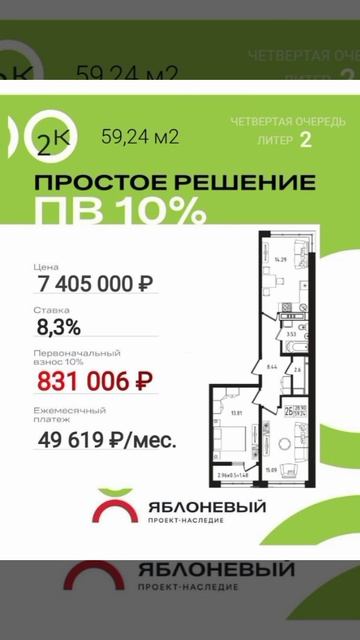 ‼️«Простое Решение»‼️

2-3 комнатные 
89180259439
#недвижимостьмайкоп#недвижимостькраснодар