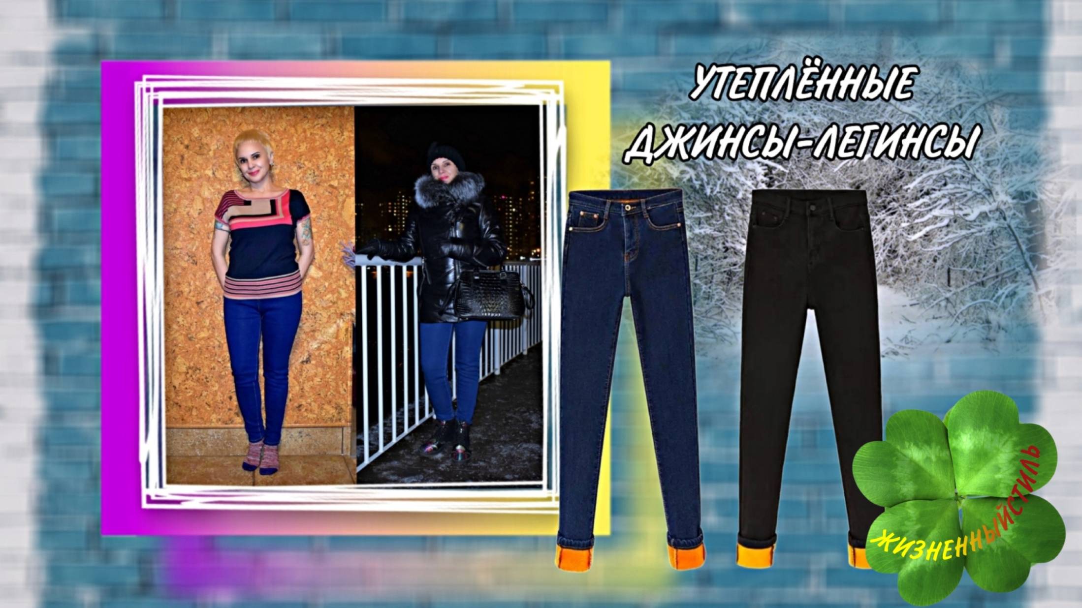 ДЖИНСЫ-КАРАНДАШ с плюшем Арт: ALI152722008 смотреть онлайн