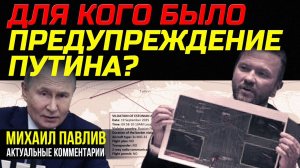 ПРИ ЧЕМ ТУТ ПОЛЬША И ЭСТОНИЯ?