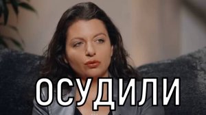 Отправится к Кеосаяну! Больную раком Маргариту Симоньян резко осудили за откровенность.